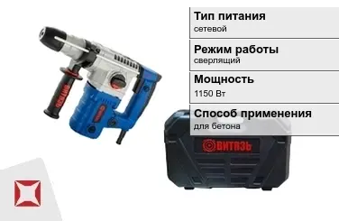 Перфоратор Витязь 1150 Вт сетевой ГОСТ IЕС 60745-1-2011 в Шымкенте