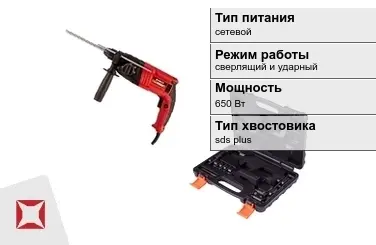 Перфоратор VMX 650 Вт sds plus ГОСТ IЕС 60745-1-2011 в Шымкенте