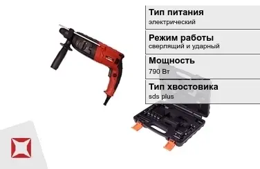 Перфоратор VMX 790 Вт sds plus ГОСТ IЕС 60745-1-2011 в Шымкенте