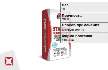 Пескобетон 50 кг для фундамента в Шымкенте