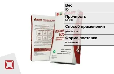 Пескобетон 50 кг цементный в Шымкенте