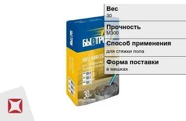 Пескобетон Быстрой 30 кг цементный в Шымкенте