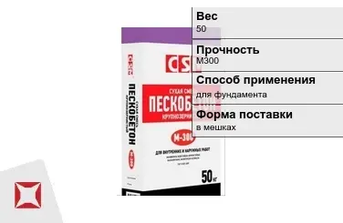 Пескобетон CSM 50 кг сухой в Шымкенте