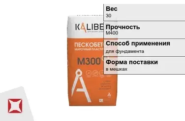 Пескобетон Kaliber 30 кг для фундамента в Шымкенте