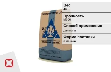 Пескобетон Каменный цветок 40 кг для пола М300 в Шымкенте