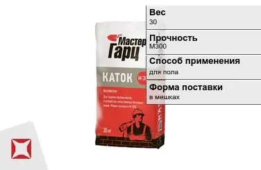 Пескобетон Мастер Гарц 30 кг для пола в Шымкенте