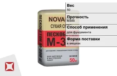 Пескобетон NOVAMIX 50 кг в мешках в Шымкенте