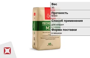 Пескобетон Строители 30 кг в мешках в Шымкенте