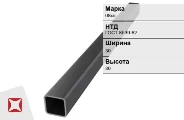 Профильная труба бесшовная 08кп 30х30х0,9 мм ГОСТ 8639-82 в Шымкенте