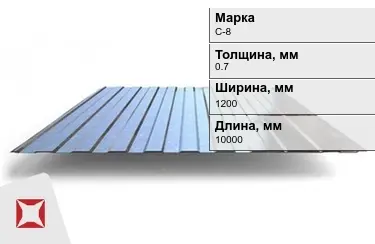 Профнастил оцинкованный C-8 0,7x1200x10000 мм в Шымкенте