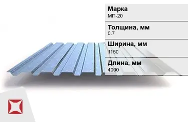 Профнастил оцинкованный МП-20 0,7x1150x4000 мм в Шымкенте