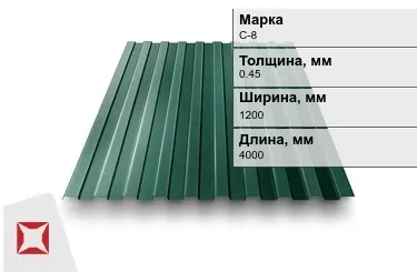 Профнастил полиэстер C-8 0,45x1200x4000 мм зеленый мох RAL 6005 в Шымкенте