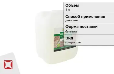 Антиплесень Prosept 1 л концентрат в Шымкенте