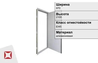 Противопожарная дверь EI45 970х2100 мм  в Шымкенте