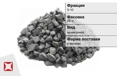 Щебень 5-10 мм ландшафтный в Шымкенте