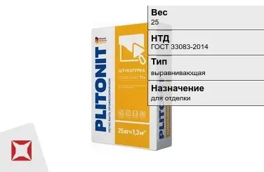 Штукатурка Plitonit 25 кг для фасада в Шымкенте