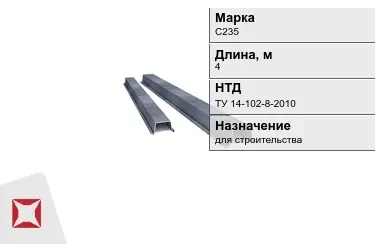 Шпунт Ларсена С235 4 м ТУ 14-102-8-2010 в Шымкенте