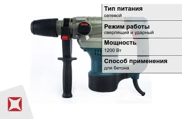 Перфоратор Alteco 1200 Вт sds plus ГОСТ IЕС 60745-1-2011 в Шымкенте