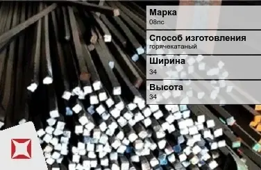 Пруток стальной хромированный 08пс 34х34 мм ГОСТ 2591-2006 в Шымкенте