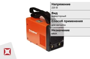 Сварочный аппарат Foxweld 160 А ММА в Шымкенте