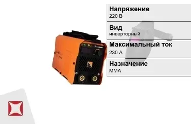 Сварочный аппарат Foxweld 230 А ММА в Шымкенте