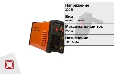 Сварочный аппарат Foxweld 250 А TIG, MMA в Шымкенте