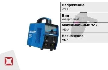 Сварочный аппарат Rexant 160 А ММА в Шымкенте