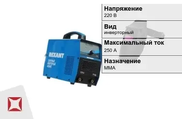 Сварочный аппарат Rexant 250 А инверторный в Шымкенте