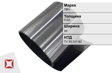 Танталовая фольга ТВЧ 0,02х40 мм ТУ 95.311-82 в Шымкенте