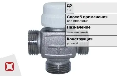 Термостатический клапан для отопления Danfoss 1.2 мм ГОСТ 24856-2014 в Шымкенте