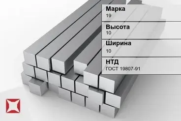 Титановый квадрат 10х10 мм 19 ГОСТ 19807-91 в Шымкенте