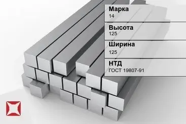 Титановый квадрат 125х125 мм 14 ГОСТ 19807-91 в Шымкенте