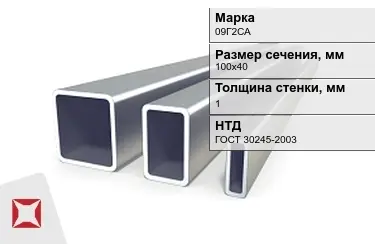 Труба профильная оцинкованная 09Г2СА 1x100х40 мм ГОСТ 30245-2003 в Шымкенте