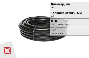 Труба ПВД 16x2,7 мм ГОСТ 18599-2001 в Шымкенте